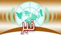 بسته اخبار گوناگون کردستان