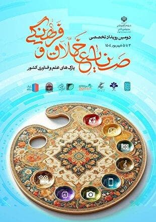 صنایع خلاق در حوزه درآمدزایی موثر هستند