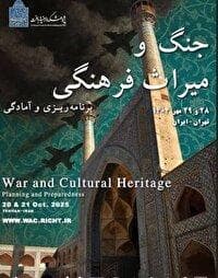 برگزاری همایش «جنگ و میراث‌فرهنگی، برنامه‌ریزی و آمادگی»