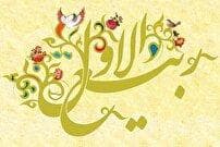 ربیع الاول ماهی که بهار زندگی است