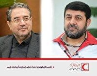 تقدیر رئیس جمعیت هلال‌احمر از استاندار آذربایجان‌غربی به پاس خدمات اربعین حسینی (ع)