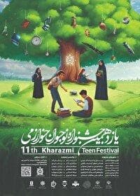 راهیابی ۲۱ دانش‌آموز جلگه رخ به مرحله استانی جشنواره نوجوان خوارزمی