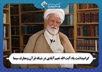 مستند «ابرار»، از شبکه قرآن و معارف