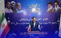 بهره برداری از ۹۰ طرح مخابراتی در هفته دولت