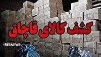 توقیف محموله گل‌های تزئینی فاقد مجوز در پلدختر