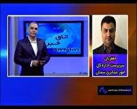 پیگیری مشکلات عشایر دیباج در ثبت نام در سامانه عشایری