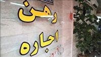 اختصاص ۶۷ میلیارد تومان تسهیلات برای مددجویان مستاجر
