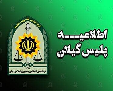 تمهیدات دفاتر خدمات الکترونیک انتظامی برای ارایه خدمات در روز‌های پنجشنبه