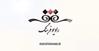 «مستند فرهنگ» و «کتاب فرهنگ»، از رادیو فرهنگ