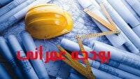 درصد تحقق بودجه‌های عمرانی پایین است
