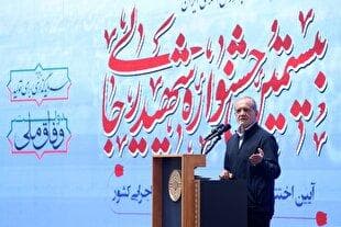 پزشکیان: اصلاح فرهنگ مصرف، راهکار مقابله با مشکلات اقتصادی است