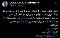 تجلیل از کارمندانی که خدمت را مقدس می‌دانند