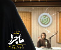 روایت تصویری از ایستادگی در دل بحران در مستند «ماجرا»