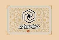 آغاز ثبت نام دومین دوره تربیت مدیر قرآنی حوزه‌های علمیه خواهران