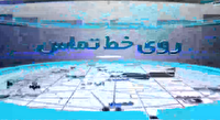 بیان مشکلات از شما، پیگیری از خبرگزاری صداوسیما، ۵ شهریور ۱۴۰۴