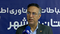 بهره‌برداری ۹۰ طرح ارتباطاتی در استان بوشهر با اعتبار ۲۴۷ میلیارد تومان