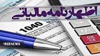 تمدید مهلت تسلیم اظهارنامه‌های مالیاتی تا ۳۱ شهریور