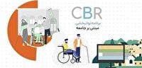 راه اندازی ۴ پایگاه توانبخشی مبتنی بر جامعه