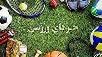 برخورداری مسافر پیکار‌های تکواندوی قهرمانی جهان