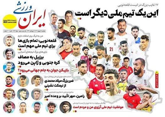 نیم صفحه نخست روزنامه‌های ورزشی ۶ شهریور