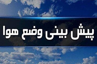 رگبار پراکنده در نیمه غربی مازندران