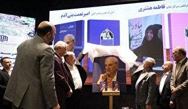 برگزاری بیست‌وهفتمین جشنواره خیرین مدرسه‌ساز استان تهران