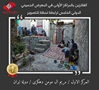 کسب مقام نخست رویداد بین‌المللی عکاس چهارمحال و بختیاری