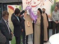 رونمایی از کتاب خاطرات تکریت در برخوار