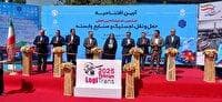 گشایش ششمین نمایشگاه بین المللی حمل و نقل، لجستیک و صنایع وابسته ایران