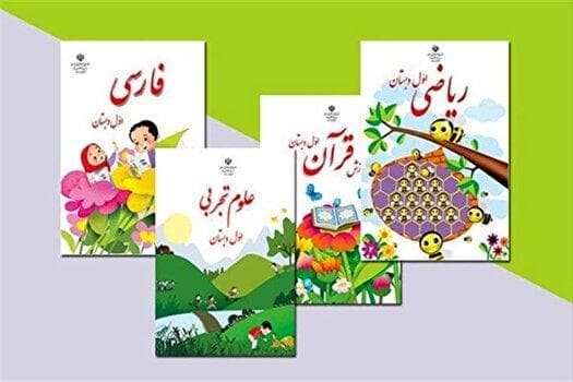 افزایش ۱۱۰ درصدی قیمت کتاب‌های درسی تکذیب شد