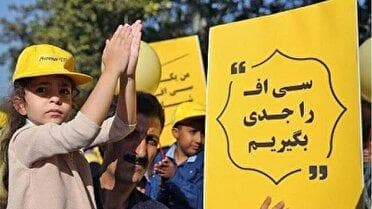 هفتم شهریور روزی برای بیماران سی اف