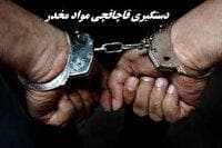 دستگیری قاچاقچی مواد در تاکستان