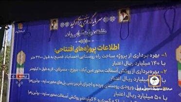 افتتاح نخستین پل عابر پیاده هیدرولیکی کشور در مامونیه