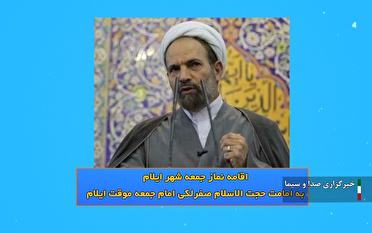 اقامه نماز جمعه در مصلای امام خمینی شهر ایلام