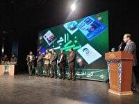 اختتامیه پویش ملی «خط امین»