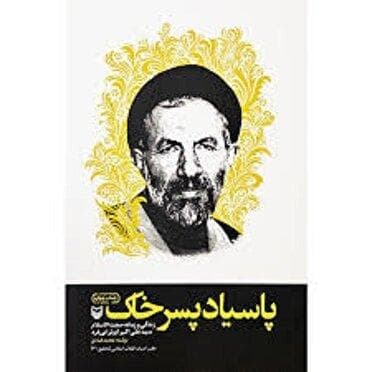 بازخورد عمومی کتاب در جامعه + فیلم