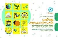 ارائه خدمات نوآورانه برای نوجوانان در کتابخانه ها