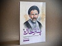 پخش ویژه برنامه «پاسیاد پسر خاک» از رادیو ایران