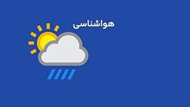 پیش‌بینی سه روز با دمای هوای کمتر