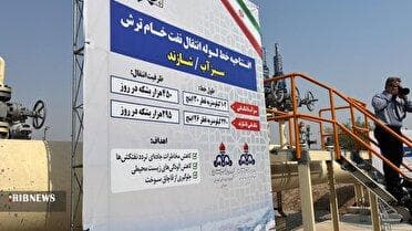 افتتاح خط لوله انتقال نفت خام ترش سبزآب-شازند باحضور برخط رئیس جمهور