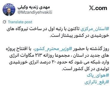 تولید یک پنجم برق تولیدی بر عهده مرکزی