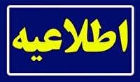برگزاری مراسم بزرگداشت شهیدان رجایی و باهنر در ایلام