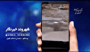 شهروند خبرنگار؛ وضعیت نامناسب معابرپیرانشهر