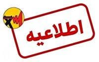 کارمند پیمانکار عامل استخراج غیرقانونی رمزارز در لامرد اخراج شد