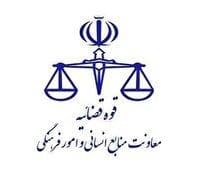 تمدید مهلت ثبت نام آزمون جذب تصدی منصب قضاء سال ۱۴۰۴