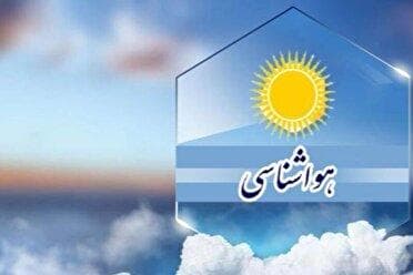 کاهش نسبی دمای هوا از فردا در خراسان جنوبی