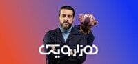 فصل جدید برنامه «۱۰۰۱»، در راه شبکه نسیم