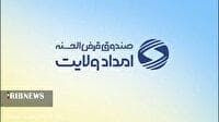 پرداخت بیش از دو هزار فقره تسهیلات به مددجویان لرستانی