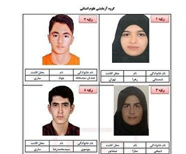 درخشش دانش‌آموزان ساروی در کنکور سراسری علوم انسانی