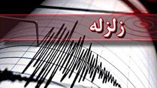 وقوع زمین لرزه در دهدز